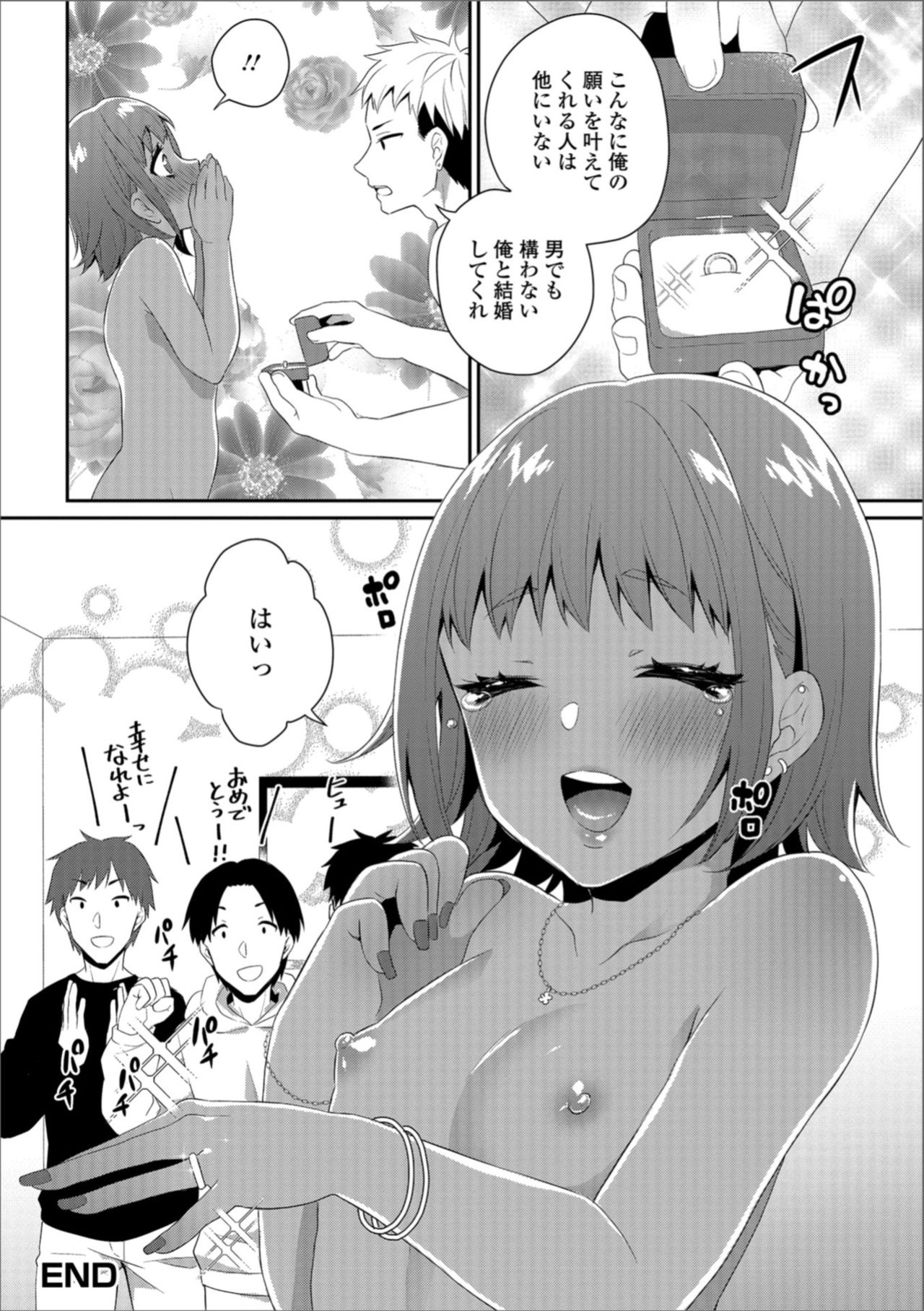 [アンソロジー] 月刊Web男の娘・れくしょんッ！S Vol.36 [DL版]