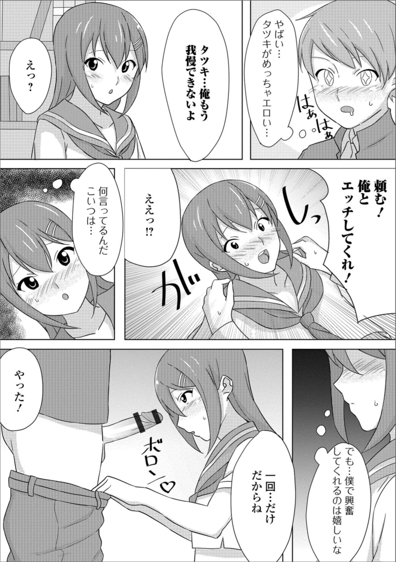 [アンソロジー] 月刊Web男の娘・れくしょんッ！S Vol.36 [DL版]