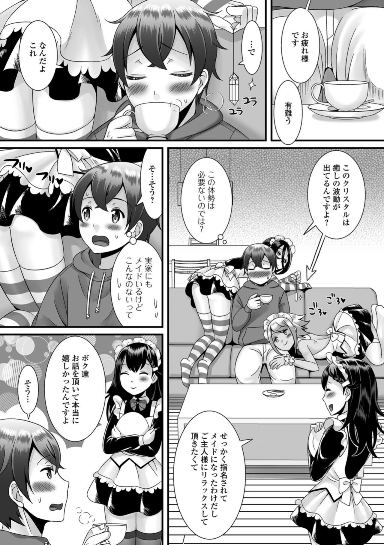 [アンソロジー] 月刊Web男の娘・れくしょんッ！S Vol.36 [DL版]