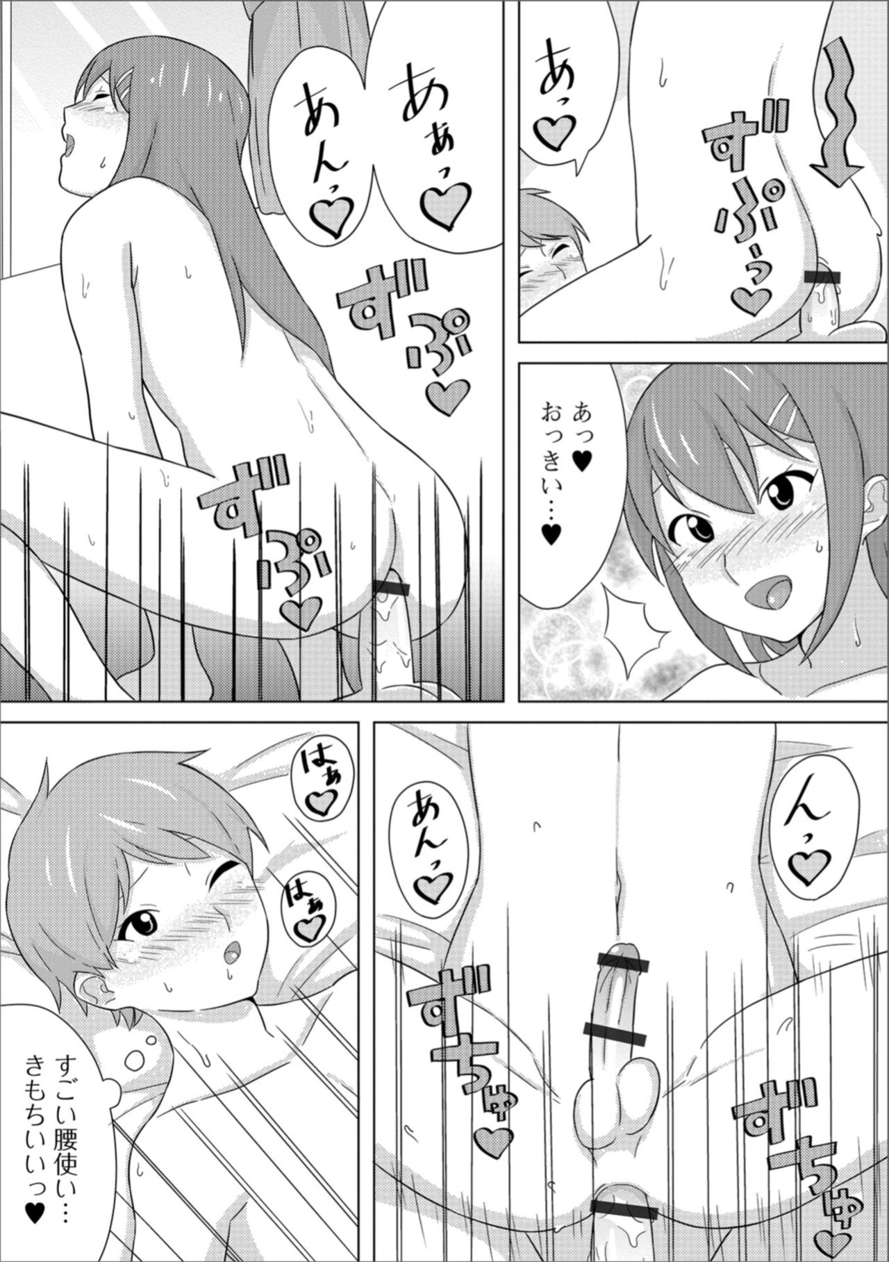 [アンソロジー] 月刊Web男の娘・れくしょんッ！S Vol.36 [DL版]