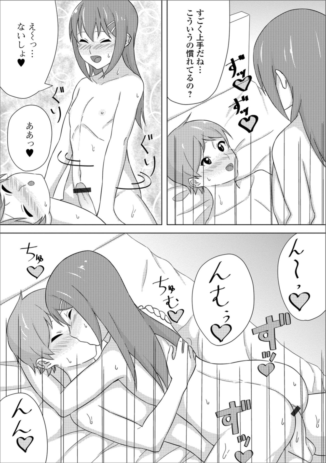 [アンソロジー] 月刊Web男の娘・れくしょんッ！S Vol.36 [DL版]