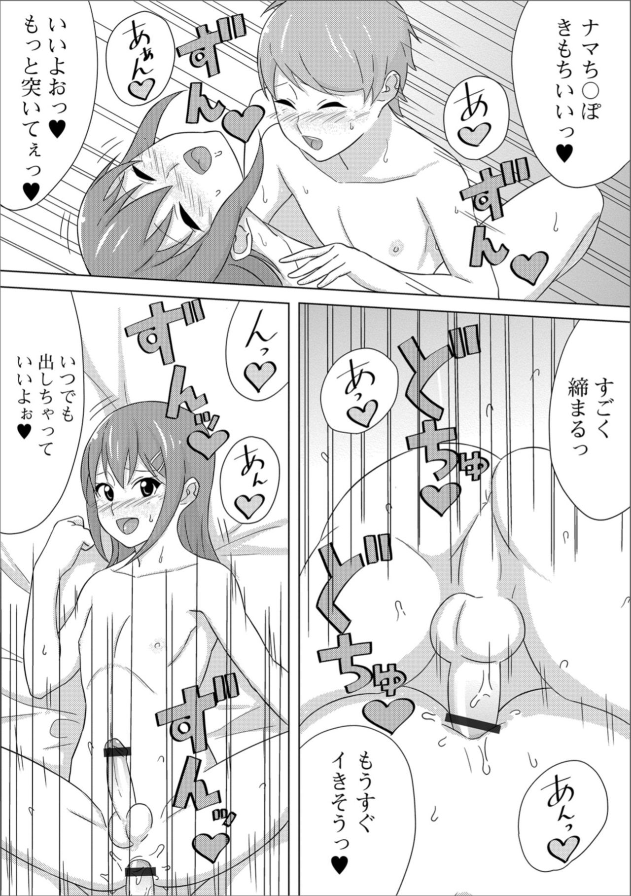 [アンソロジー] 月刊Web男の娘・れくしょんッ！S Vol.36 [DL版]