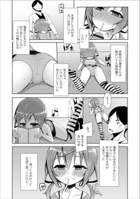 [アンソロジー] 月刊Web男の娘・れくしょんッ！S Vol.36 [DL版]