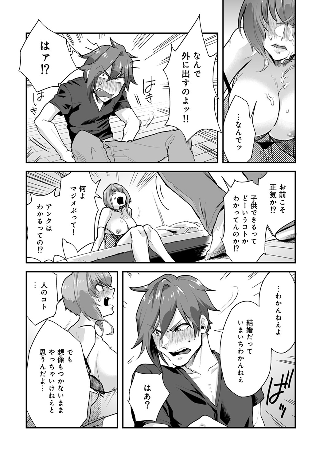 アナンガ・ランガ Vol. 47