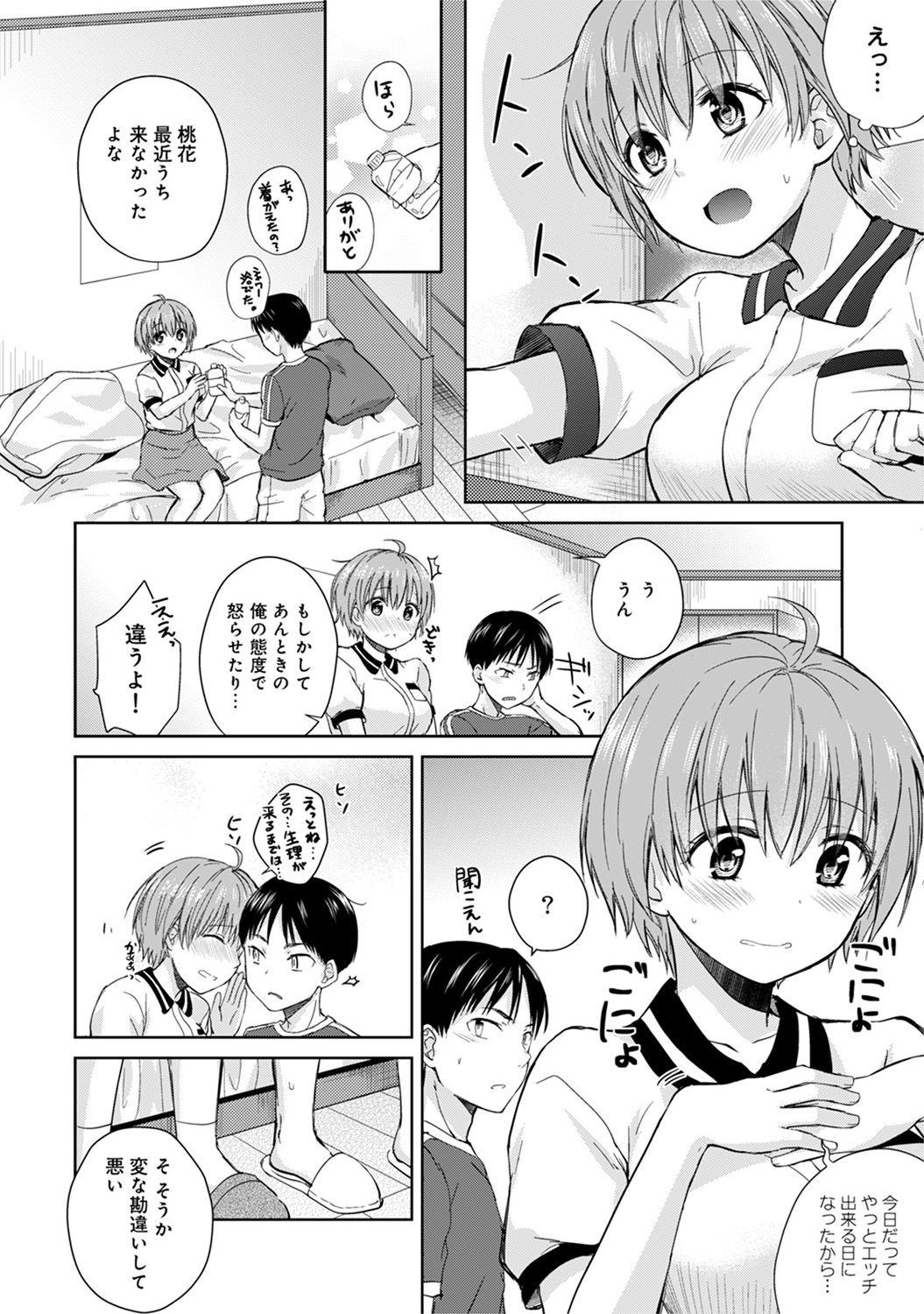アナンガ・ランガ Vol. 47