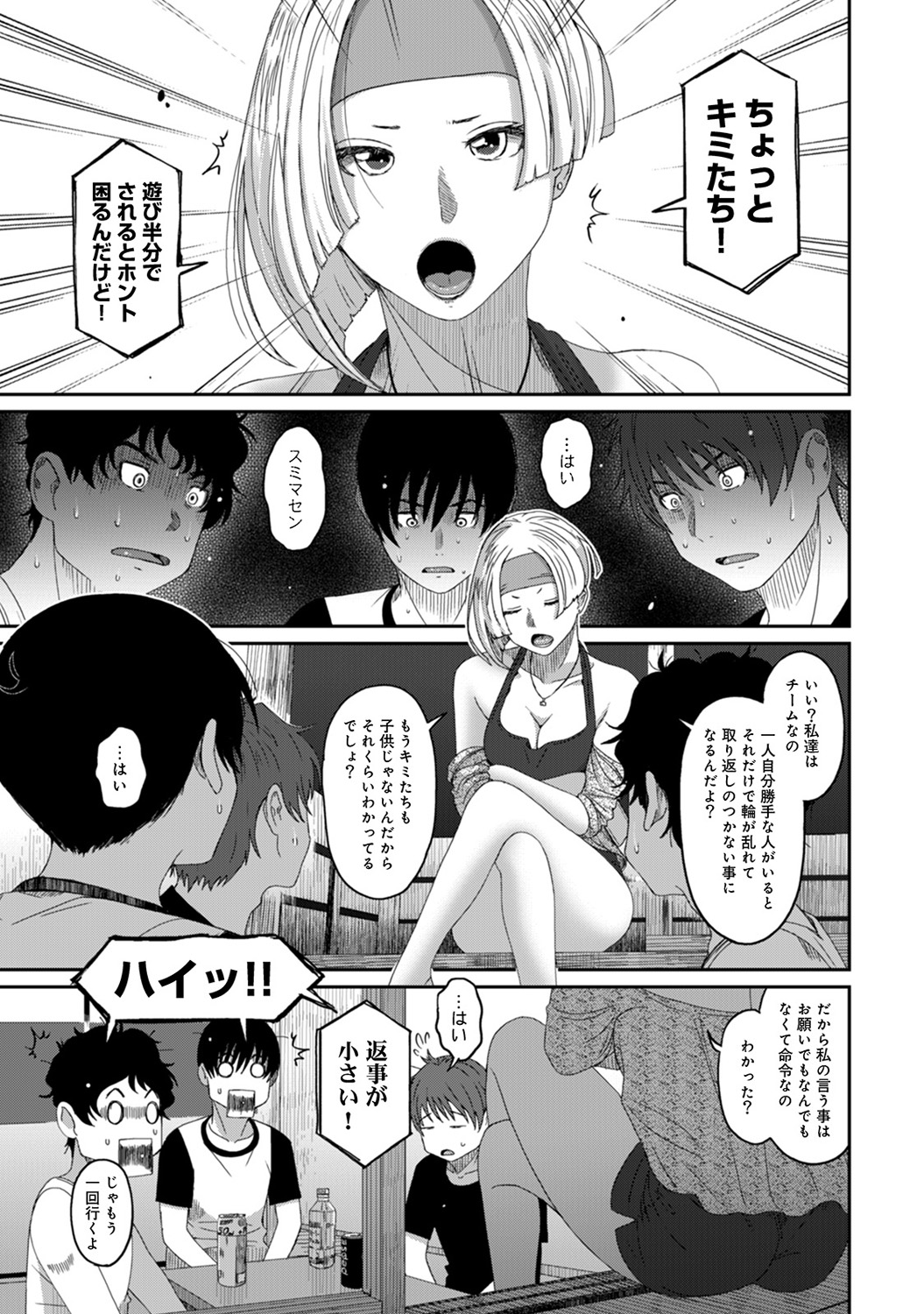 アナンガ・ランガ Vol. 47