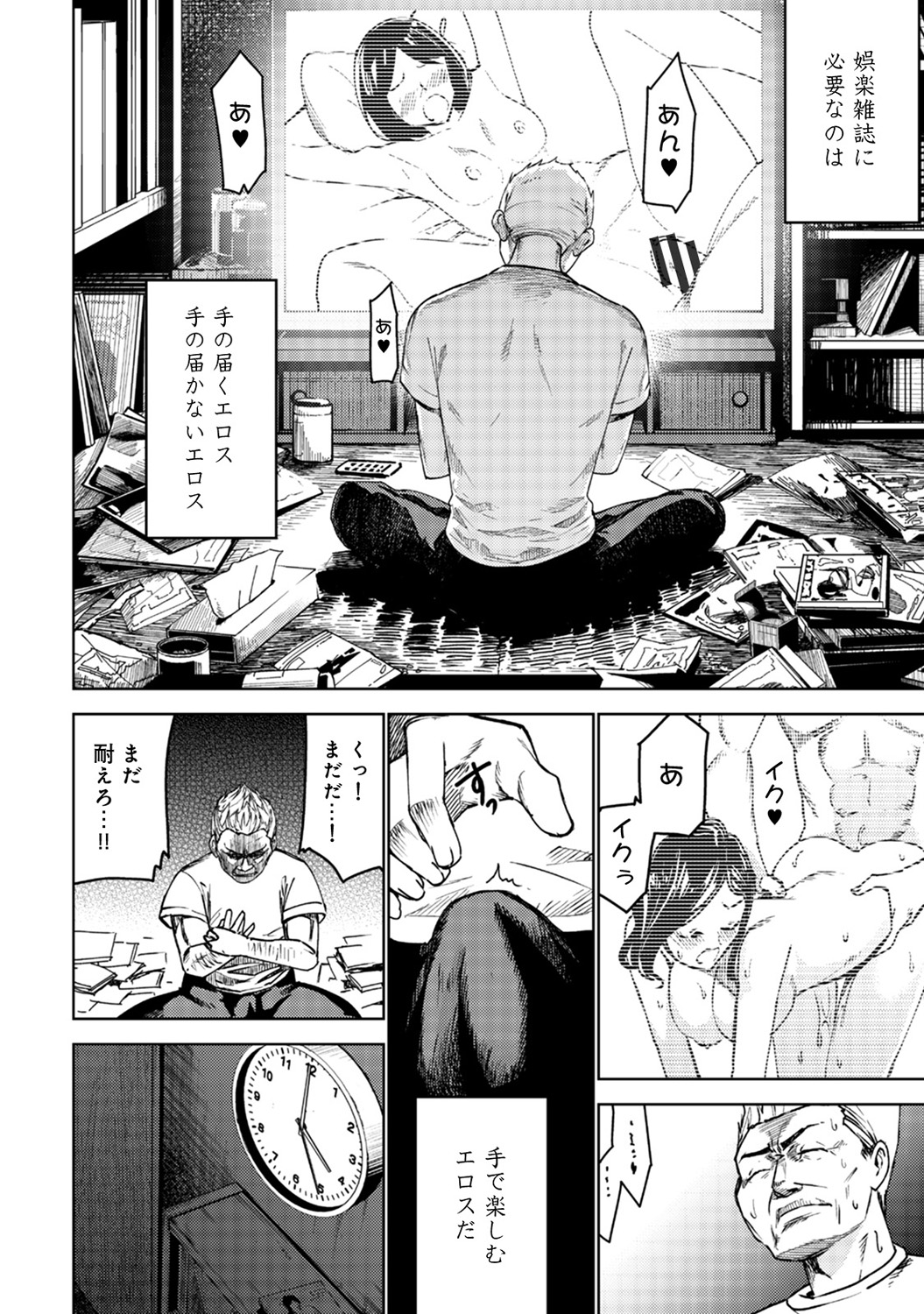 アナンガ・ランガ Vol. 47
