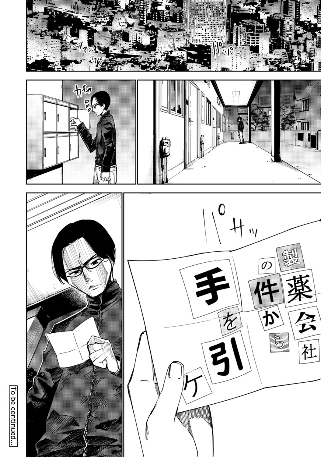 アナンガ・ランガ Vol. 47