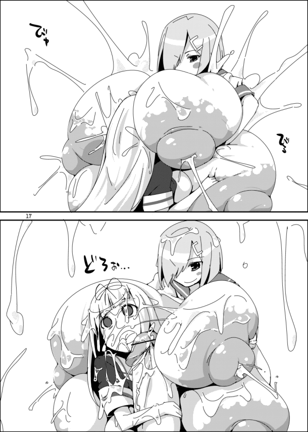 [こたつでみかん直売所 (せまひろ)] おちんぽい? (艦隊これくしょん -艦これ-) [DL版]