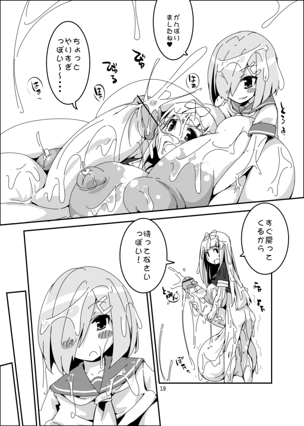 [こたつでみかん直売所 (せまひろ)] おちんぽい? (艦隊これくしょん -艦これ-) [DL版]
