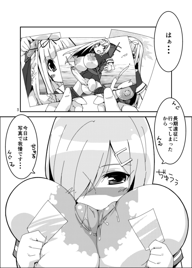 [こたつでみかん直売所 (せまひろ)] おちんぽい? (艦隊これくしょん -艦これ-) [DL版]