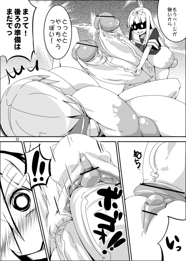 [こたつでみかん直売所 (せまひろ)] おちんぽい? (艦隊これくしょん -艦これ-) [DL版]