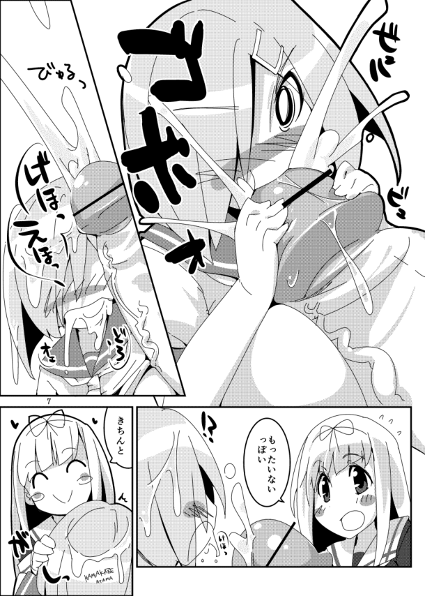 [こたつでみかん直売所 (せまひろ)] おちんぽい? (艦隊これくしょん -艦これ-) [DL版]