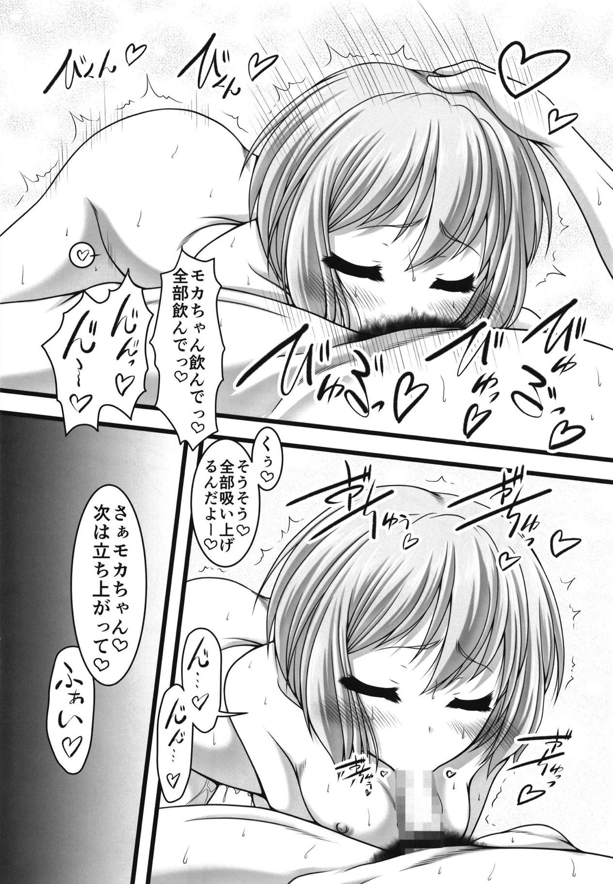 [愛は暗闇 (まるいりゅう)] 甘くてほろ苦い世界 (BanG Dream!)
