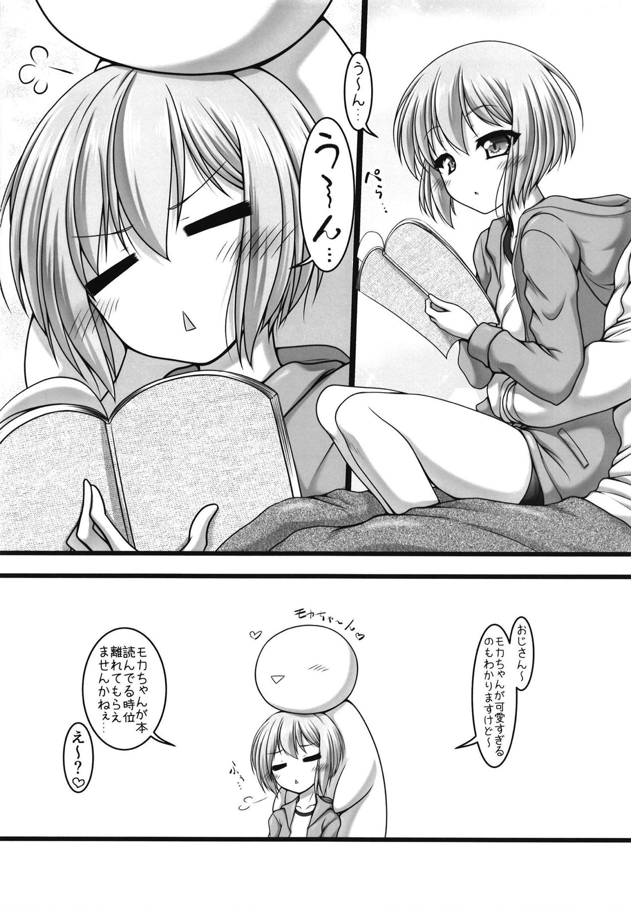 [愛は暗闇 (まるいりゅう)] 甘くてほろ苦い世界 (BanG Dream!)