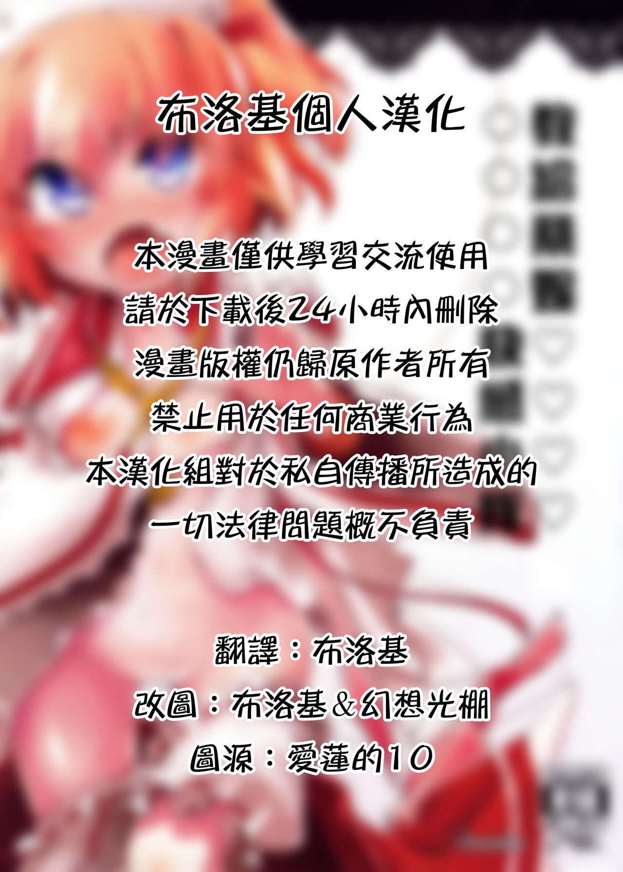 (ようせいげんき!12) [IncluDe (ふぅりすと)] サニーの♡♡♡♡に気持ちいい○○○○を教え込み隊 (東方Project) [中国翻訳]