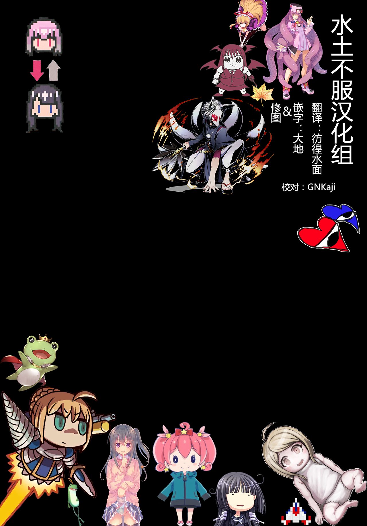 (例大祭13) [エリア14 (かせい)] 天狗様のきゅうじつ (東方Project) [中国翻訳]