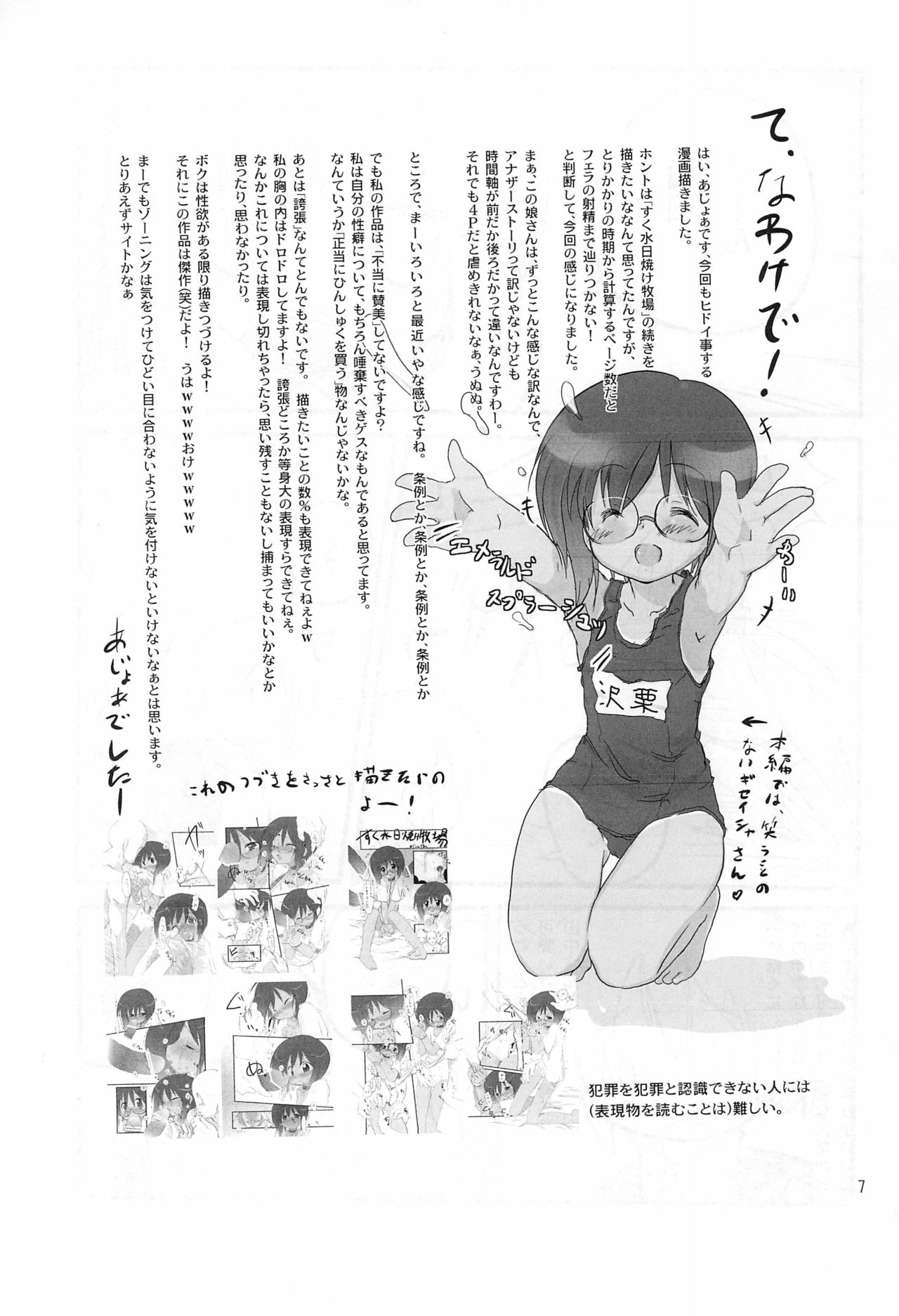 (C79) [cpi (あじょぁ)] 小さくて薄い本 2010冬