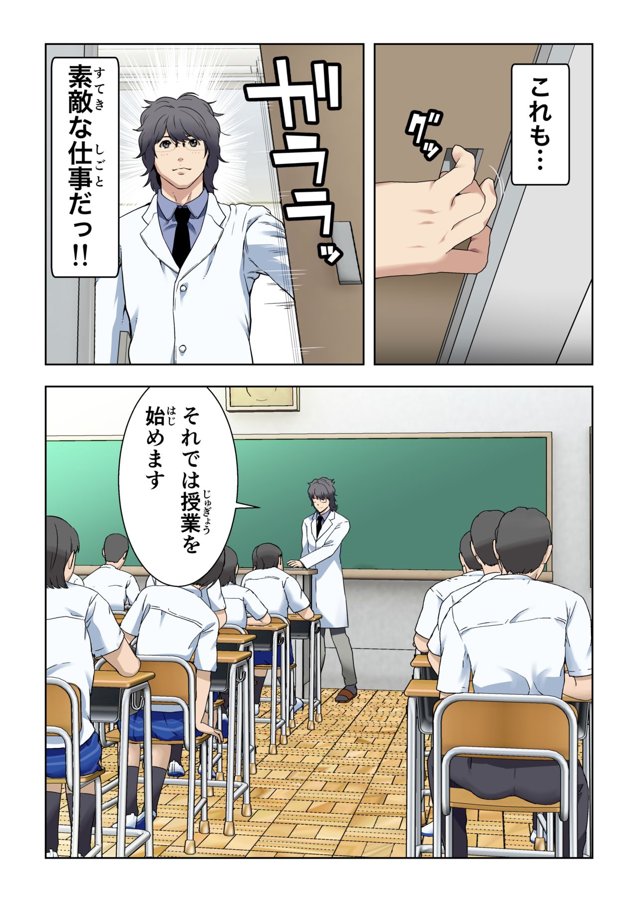 [カマキリファーム (カマキリ)] メロモテ2（カケメロ第二感染者）運転中に舌上大量ブッカケ