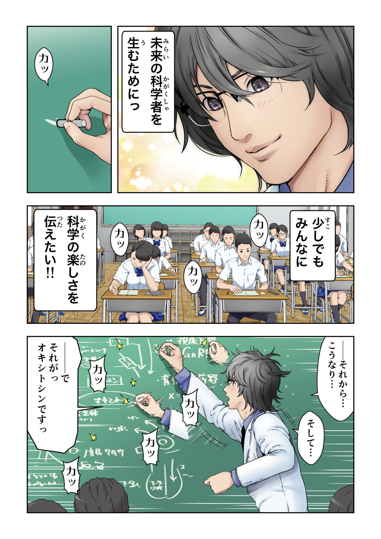 [カマキリファーム (カマキリ)] メロモテ2（カケメロ第二感染者）運転中に舌上大量ブッカケ