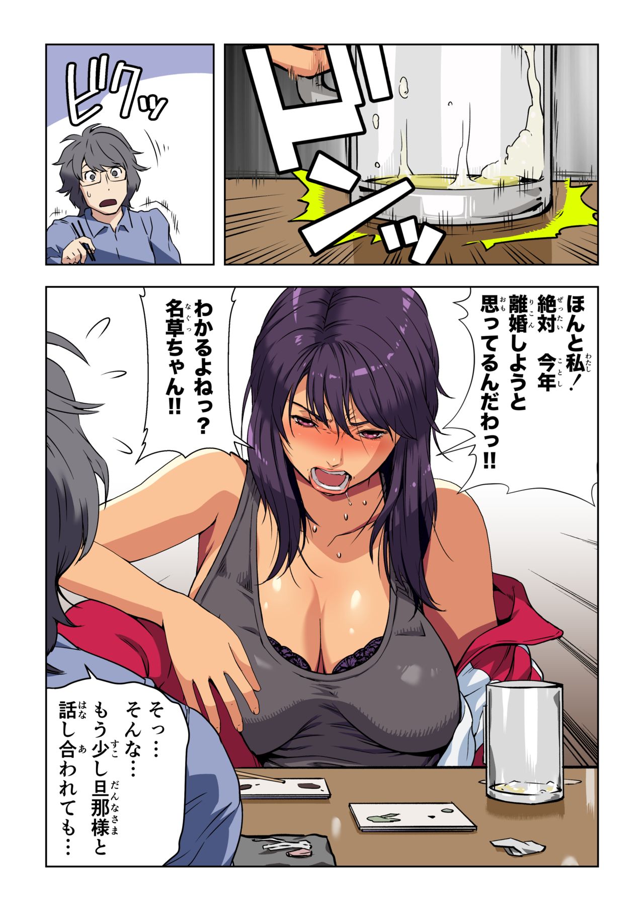 [カマキリファーム (カマキリ)] メロモテ2（カケメロ第二感染者）運転中に舌上大量ブッカケ