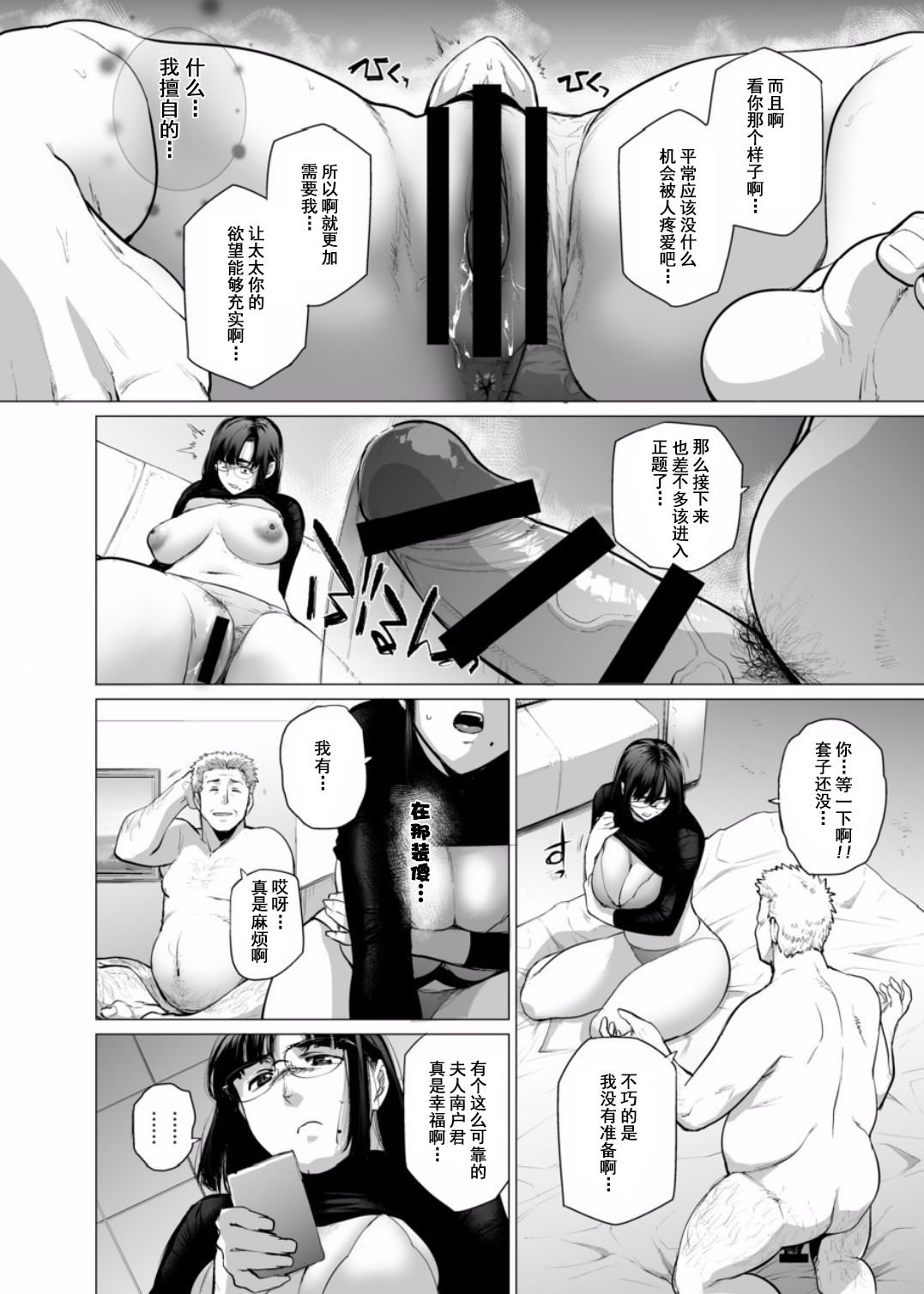 [越山弱衰] 染メラレ 1-5 [中国翻訳]