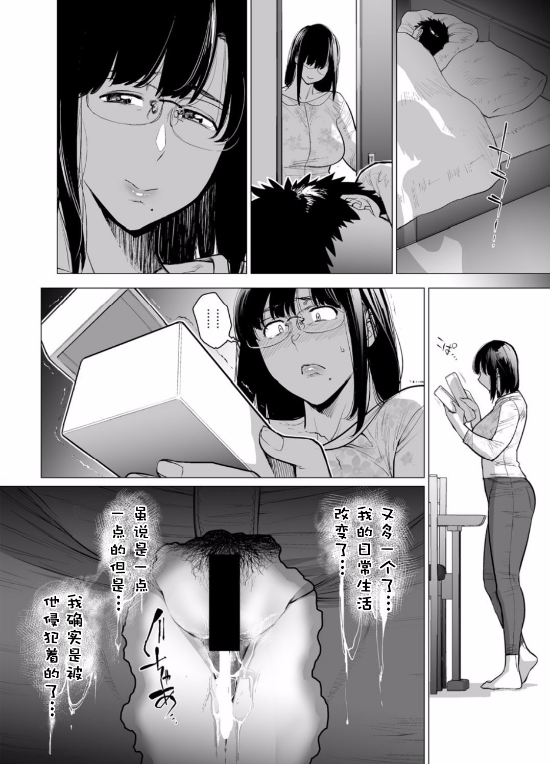 [越山弱衰] 染メラレ 1-5 [中国翻訳]