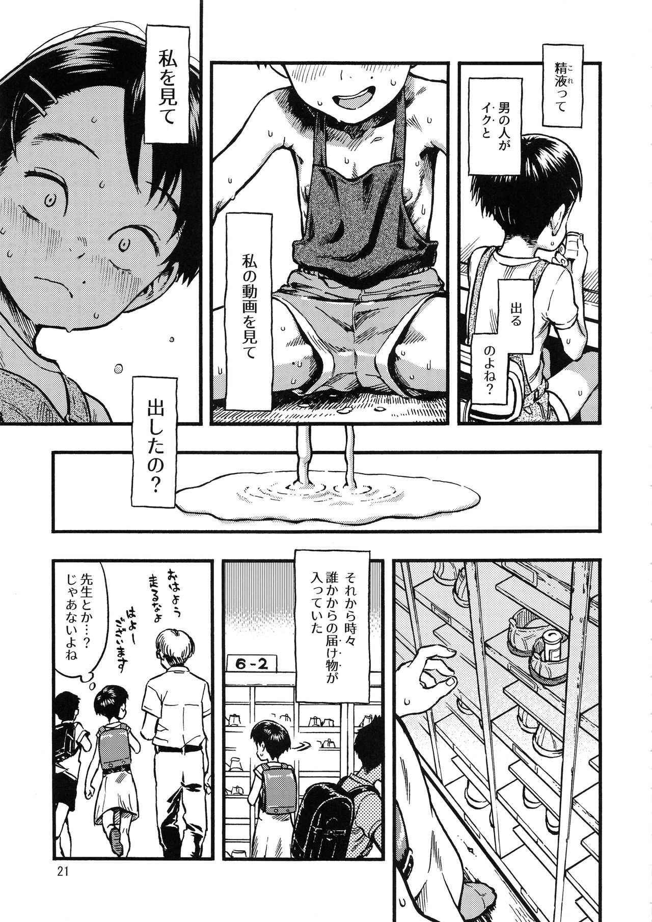 (C95) [みのり研究所 (実験四郎)] 実在非接触少女