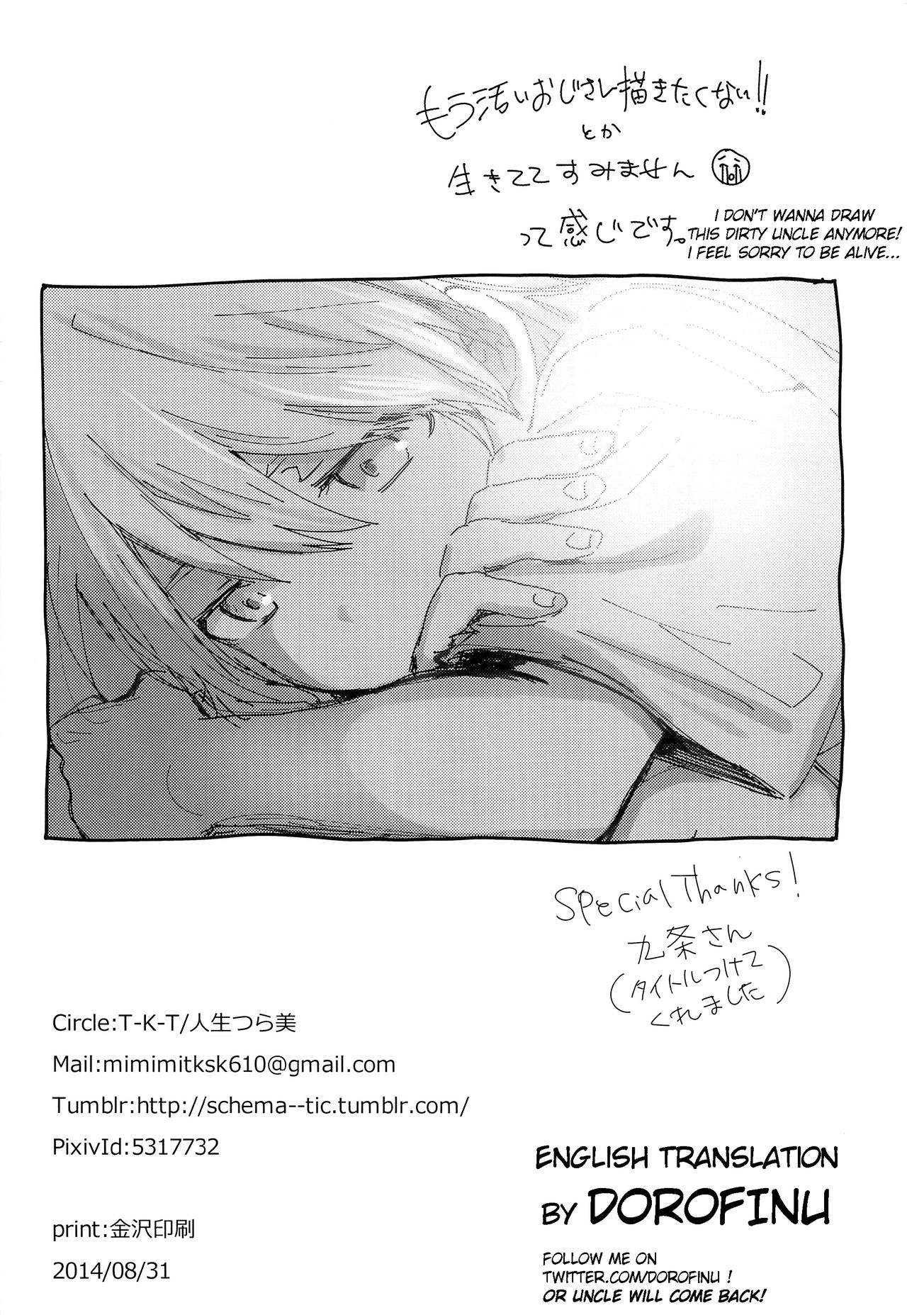 (GOOD COMIC CITY 21) [T-K-T (人生つら美)] グッドバイからはじめよう (黒子のバスケ) [英訳]