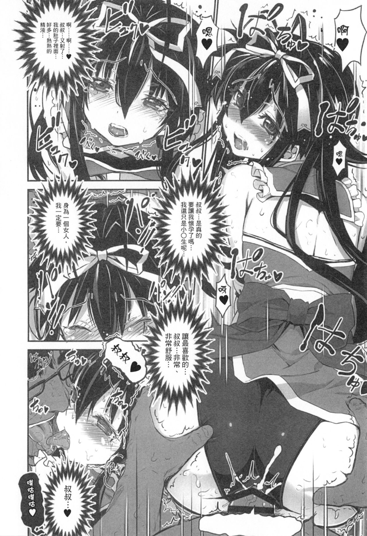 [スタジオ☆ひまわり (日向恭介)] 疲れた貴方を癒やしてくれるリリカル魔法少女総集編+α (魔法少女リリカルなのは) [中国翻訳]