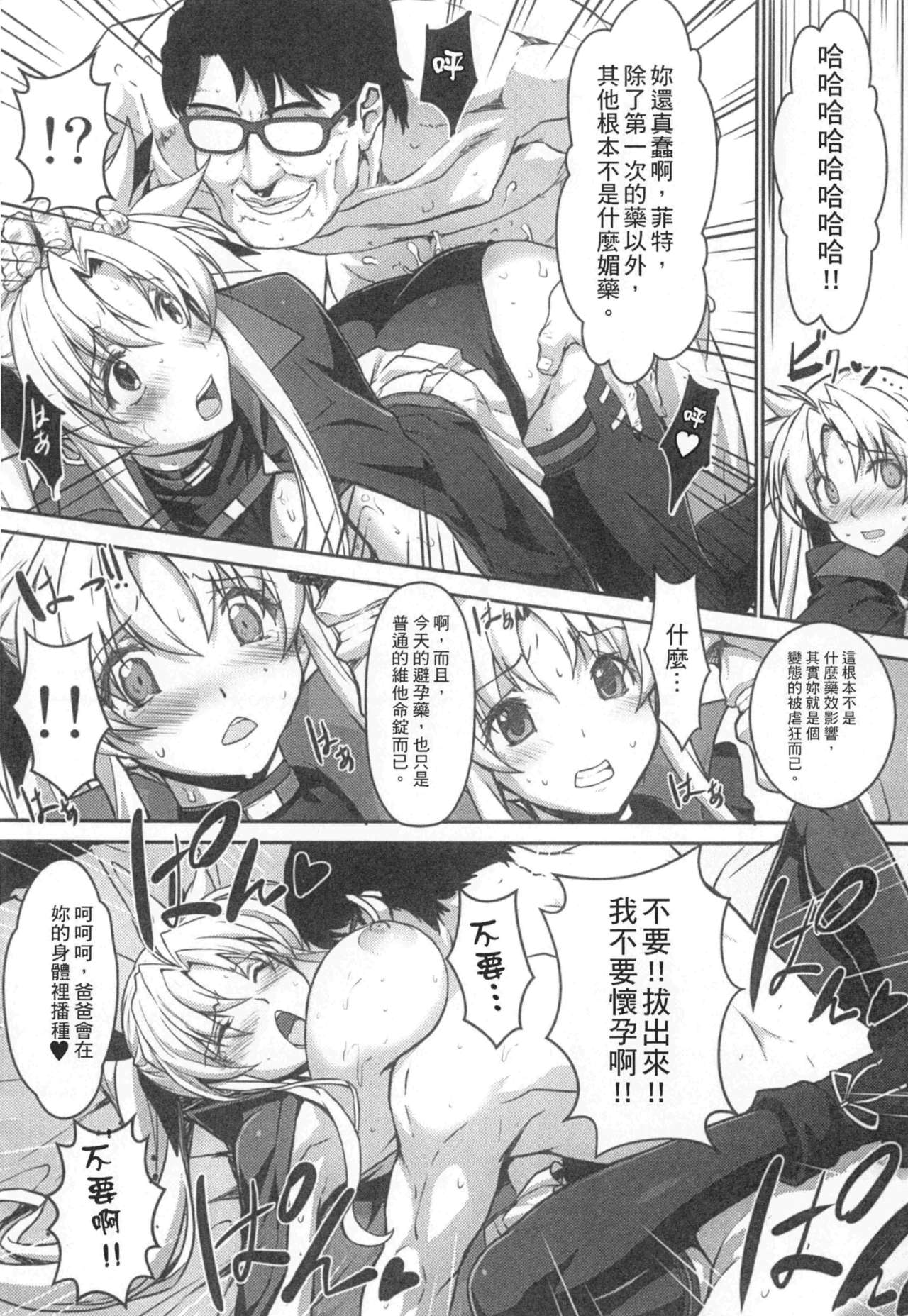 [スタジオ☆ひまわり (日向恭介)] 疲れた貴方を癒やしてくれるリリカル魔法少女総集編+α (魔法少女リリカルなのは) [中国翻訳]
