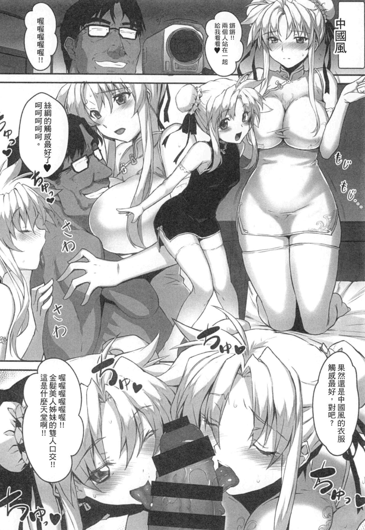 [スタジオ☆ひまわり (日向恭介)] 疲れた貴方を癒やしてくれるリリカル魔法少女総集編+α (魔法少女リリカルなのは) [中国翻訳]