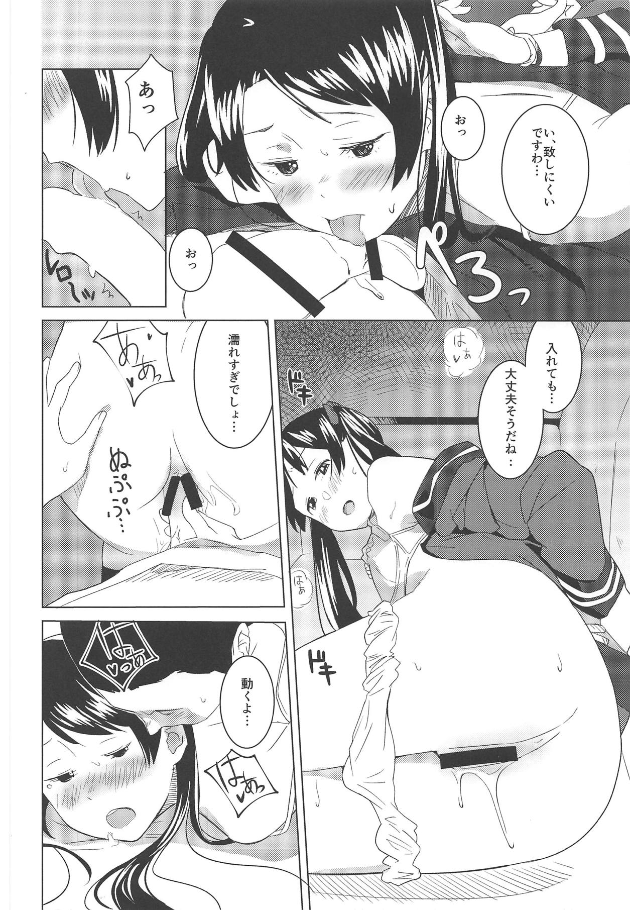 (COMIC1☆15) [空中線 (マキオ)] ラズベリーキッス (艦隊これくしょん -艦これ-)