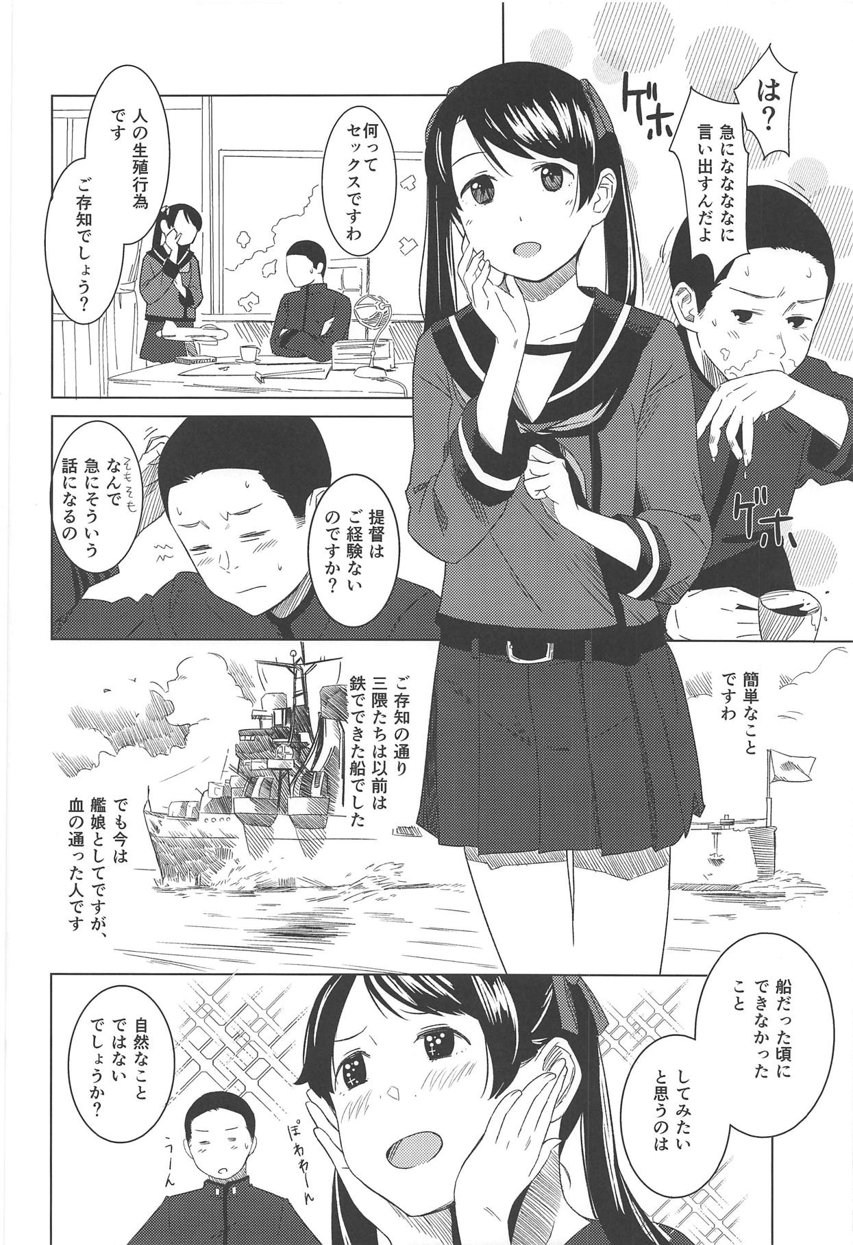 (COMIC1☆15) [空中線 (マキオ)] ラズベリーキッス (艦隊これくしょん -艦これ-)