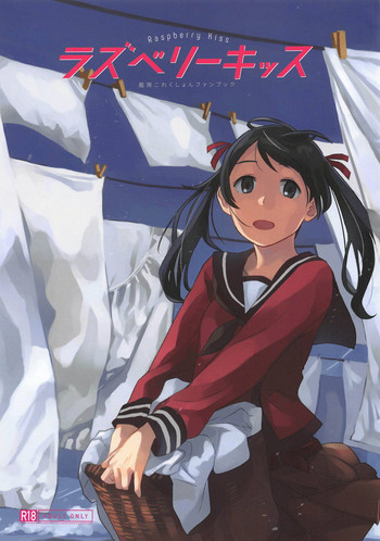 (COMIC1☆15) [空中線 (マキオ)] ラズベリーキッス (艦隊これくしょん -艦これ-)