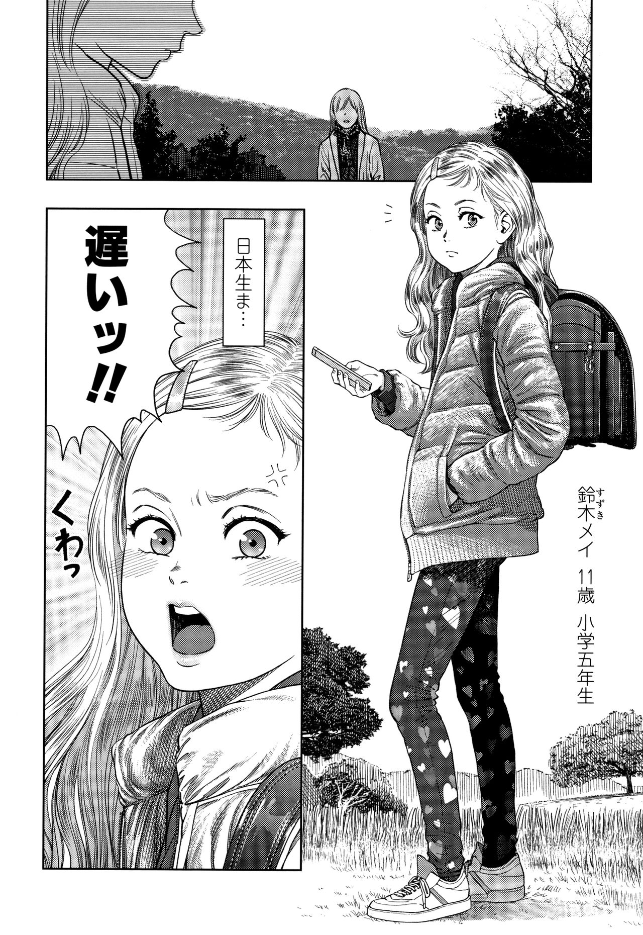 [東山翔] ガールラヴ・ダイアリー + 8P小冊子