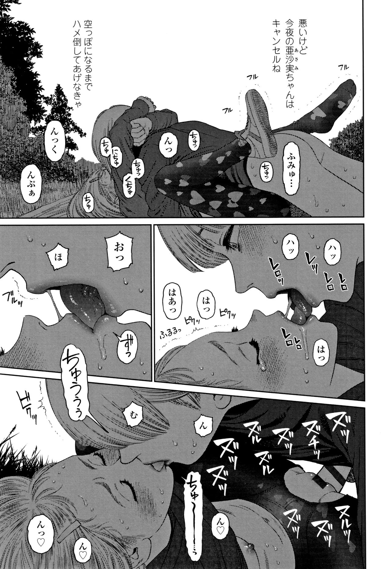 [東山翔] ガールラヴ・ダイアリー + 8P小冊子