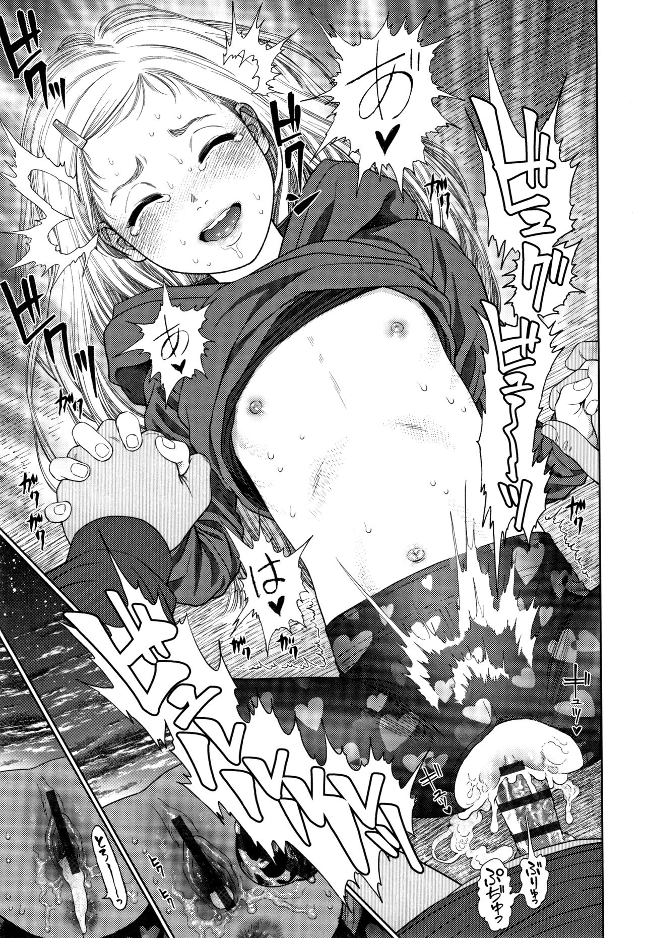 [東山翔] ガールラヴ・ダイアリー + 8P小冊子