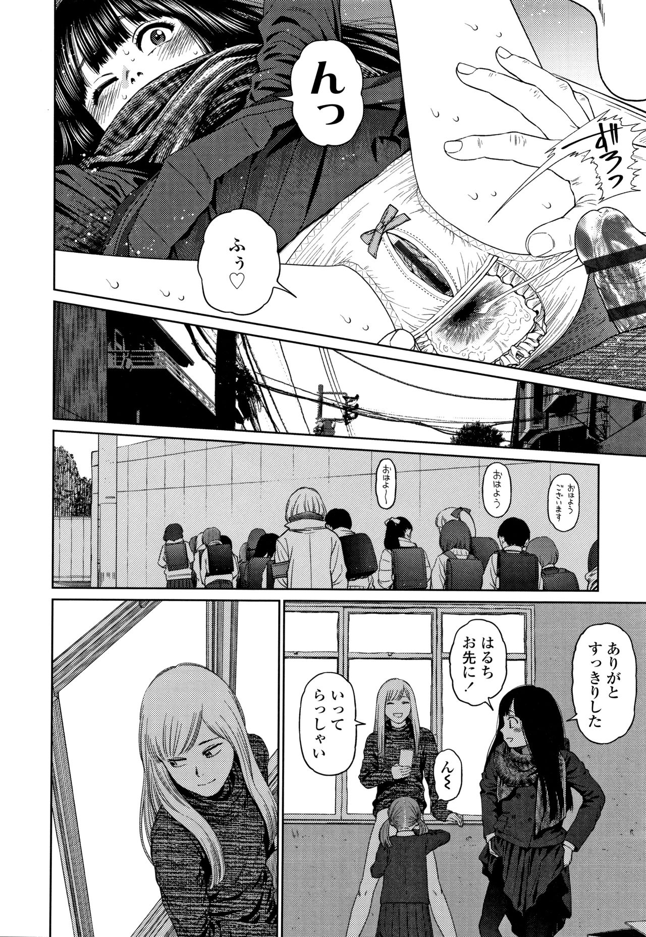 [東山翔] ガールラヴ・ダイアリー + 8P小冊子