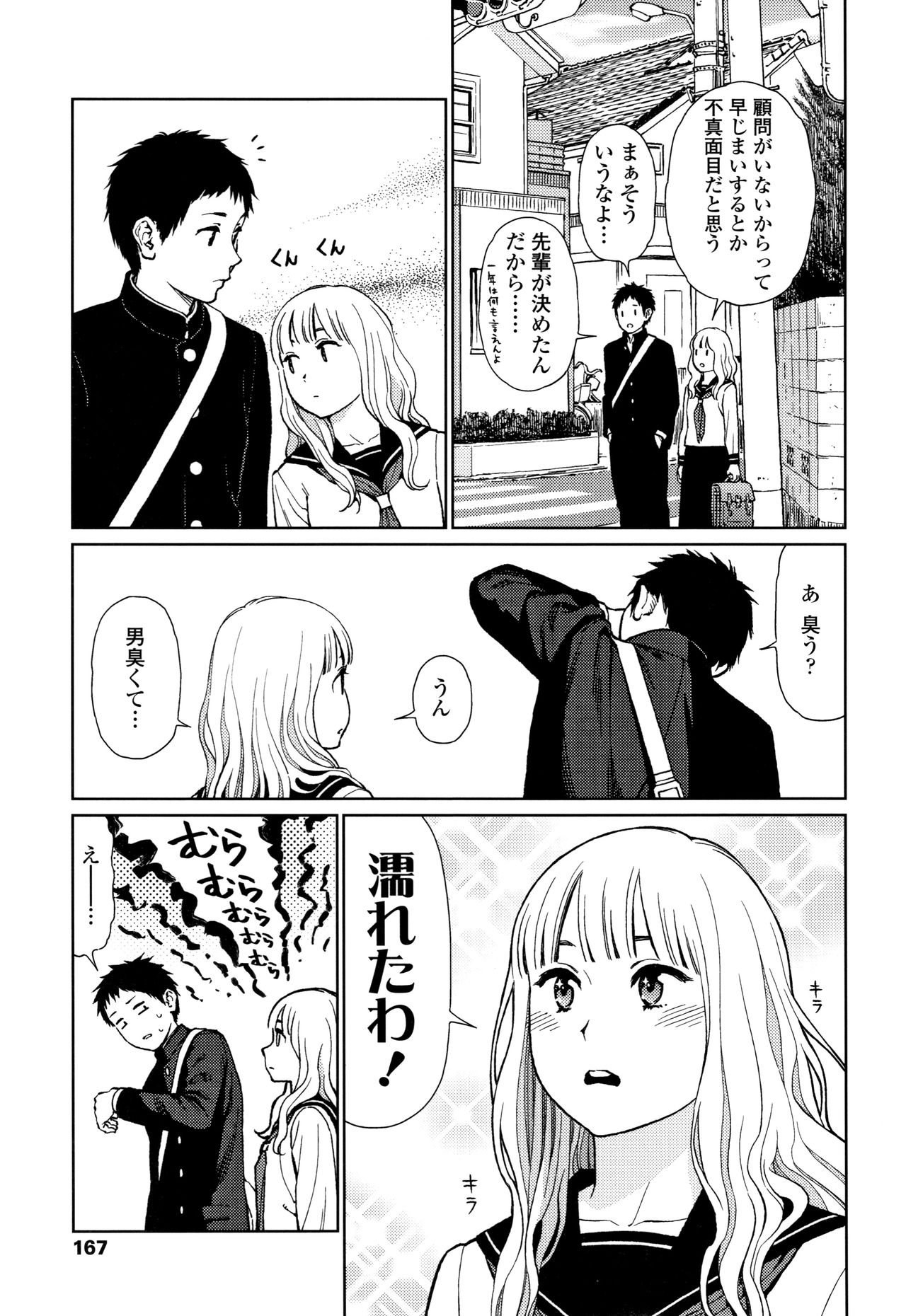 [東山翔] ガールラヴ・ダイアリー + 8P小冊子