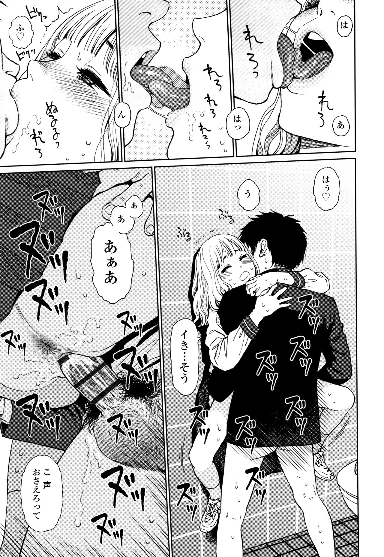 [東山翔] ガールラヴ・ダイアリー + 8P小冊子