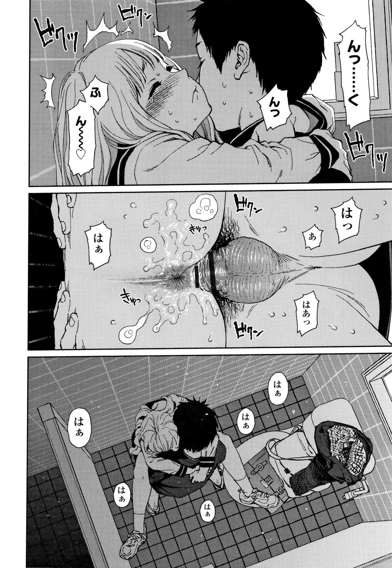 [東山翔] ガールラヴ・ダイアリー + 8P小冊子