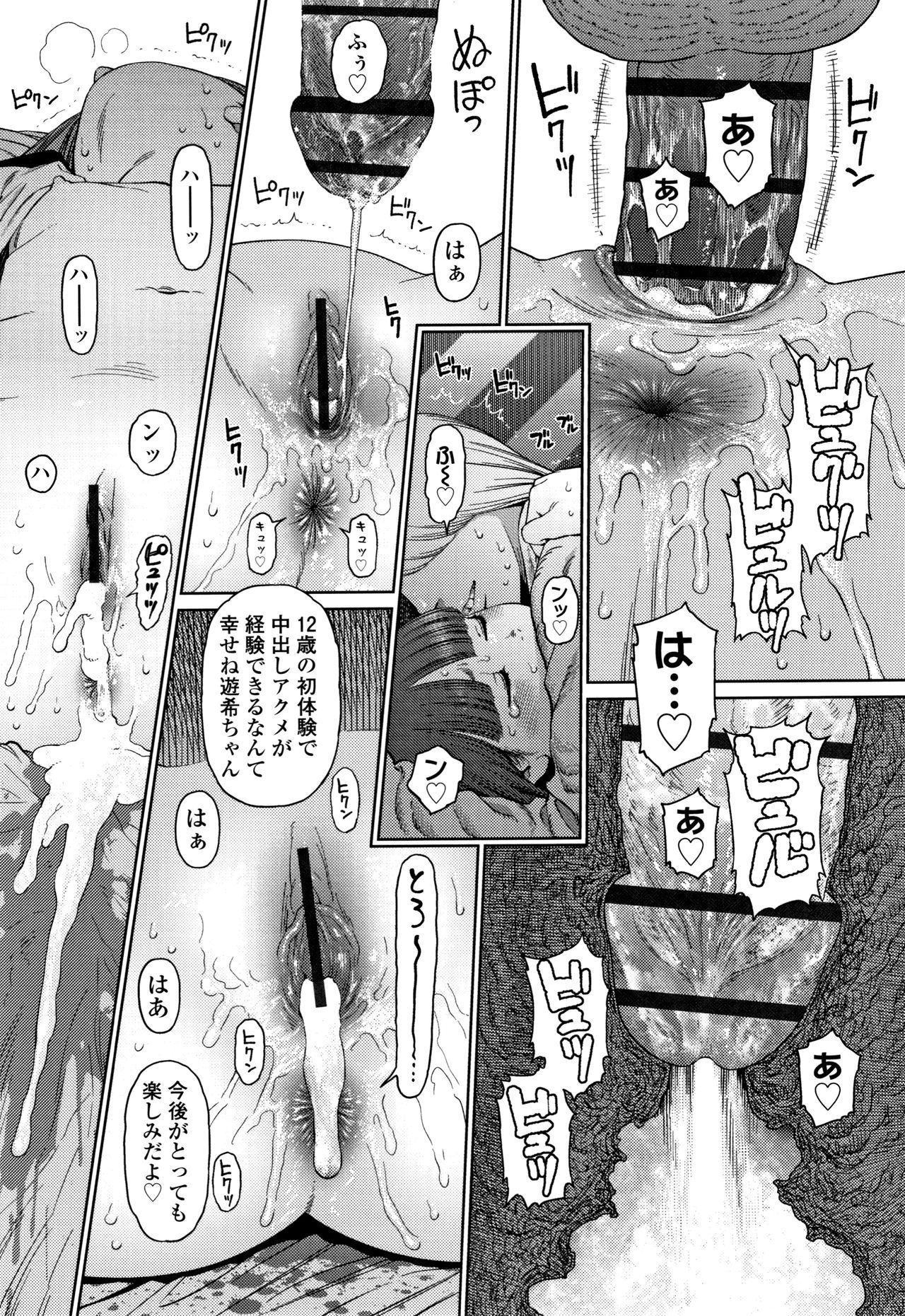 [東山翔] ガールラヴ・ダイアリー + 8P小冊子