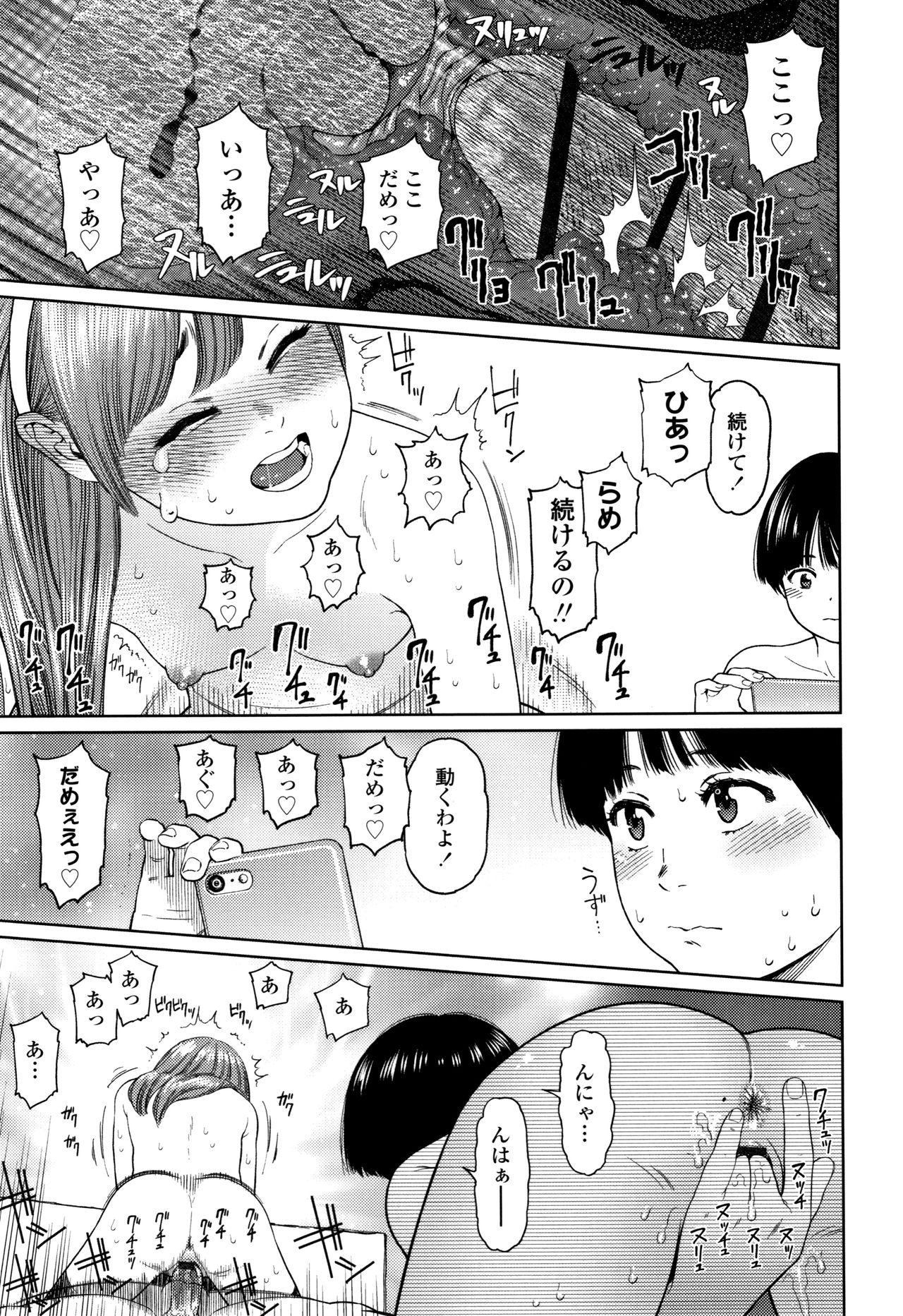 [東山翔] ガールラヴ・ダイアリー + 8P小冊子