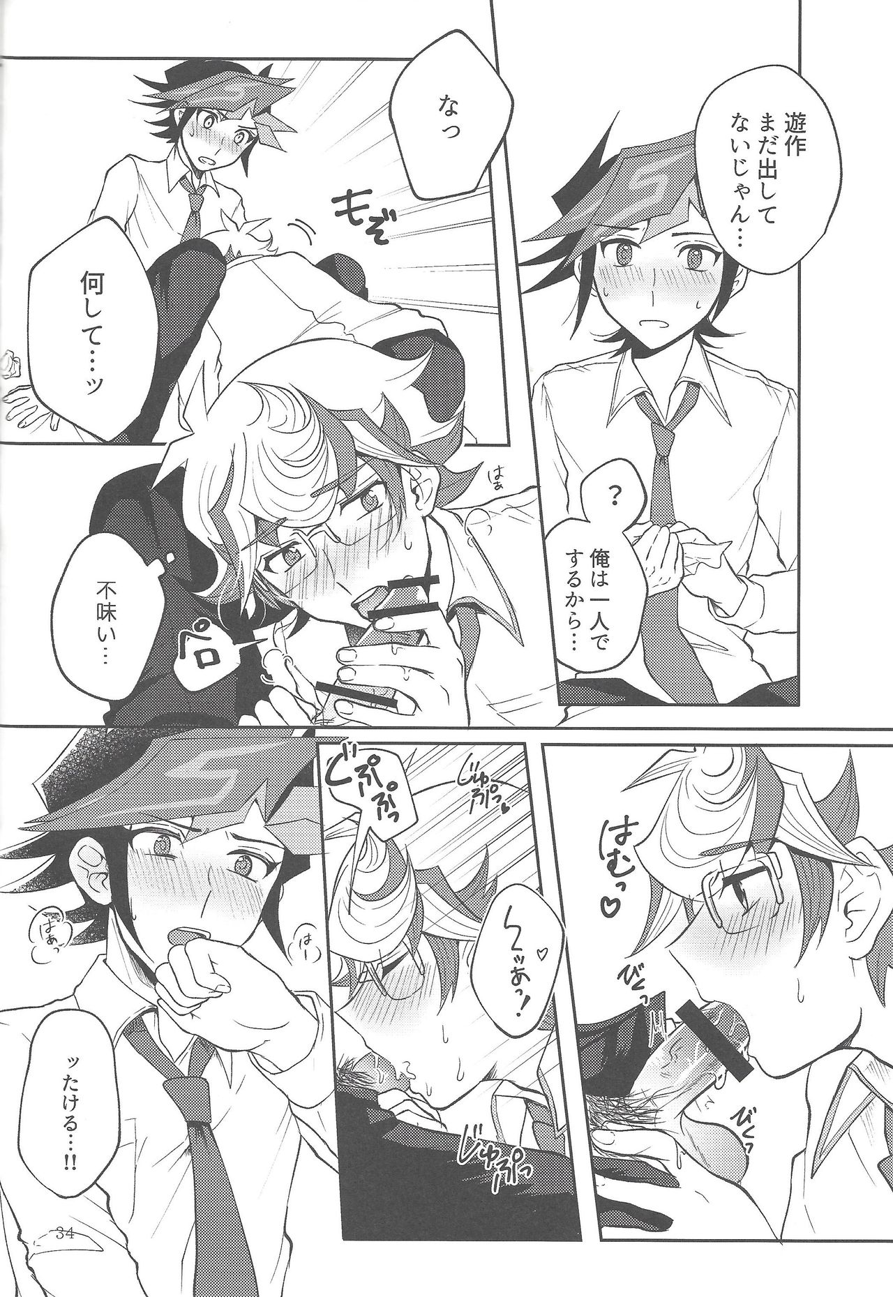 (千年☆バトル フェイズ23) [たんぽぽたんぽ (ポポン太)] 手をつないでそれから (遊☆戯☆王VRAINS)