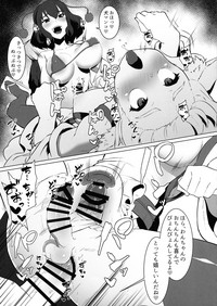 (例大祭16) [余はおかずを所望しておる (しや)] がんばれ椛!文ちゃんのちんぽに負けるな! (東方Project)