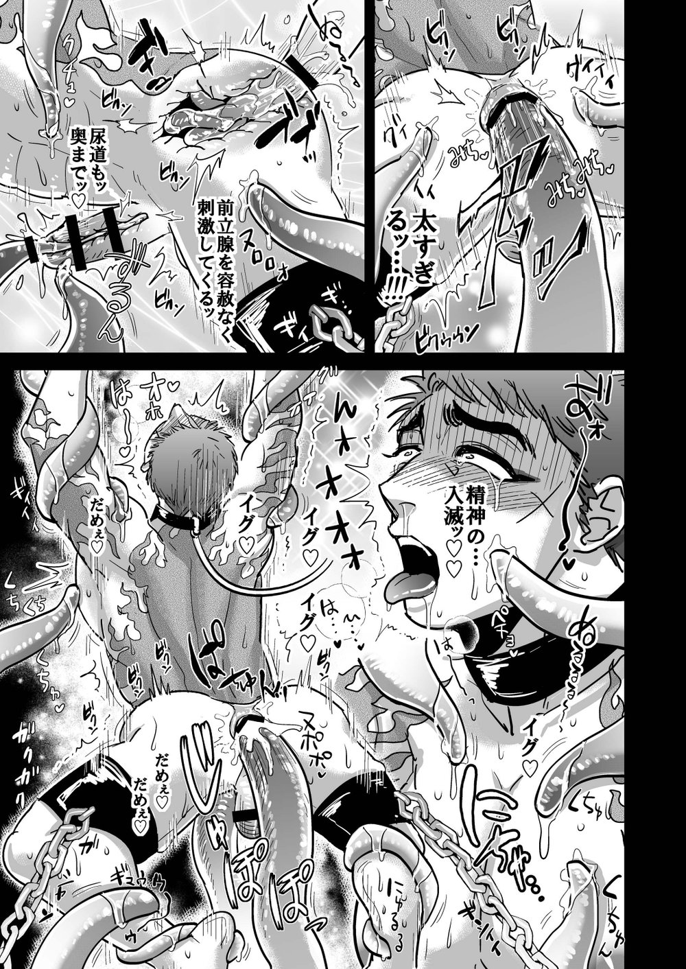 [いもずる式 (うつぼかずら)] 審神者の肛虐拡張で禁忌淫行する山伏国広 (刀剣乱舞) [DL版]