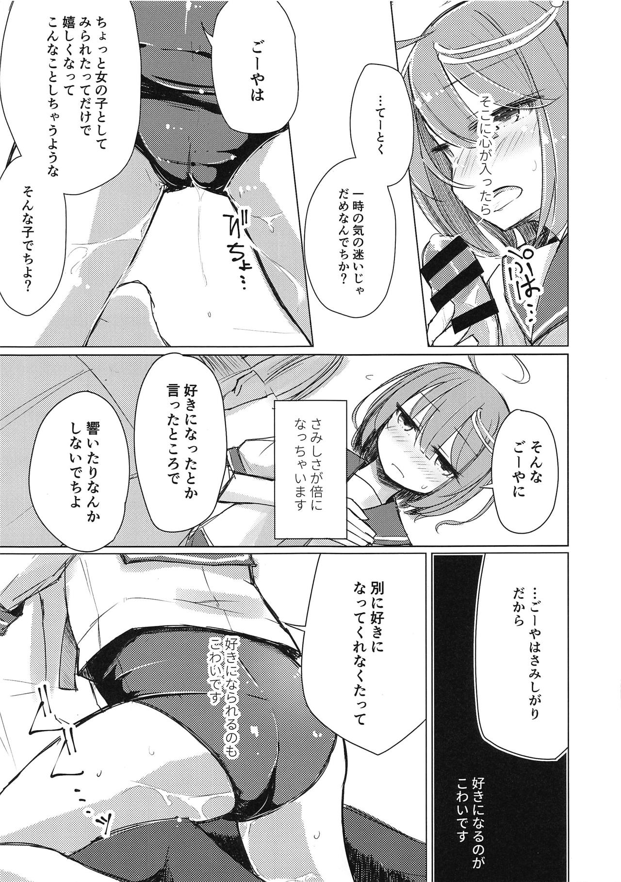 (COMIC1☆15) [m2230 (はく雲)] さみしくて伊58 (艦隊これくしょん -艦これ-)