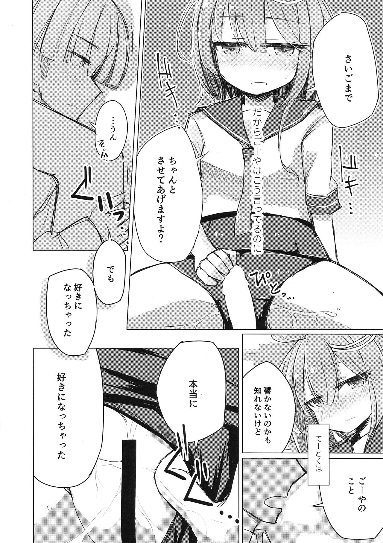 (COMIC1☆15) [m2230 (はく雲)] さみしくて伊58 (艦隊これくしょん -艦これ-)