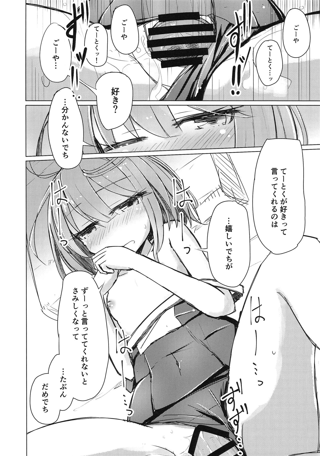 (COMIC1☆15) [m2230 (はく雲)] さみしくて伊58 (艦隊これくしょん -艦これ-)